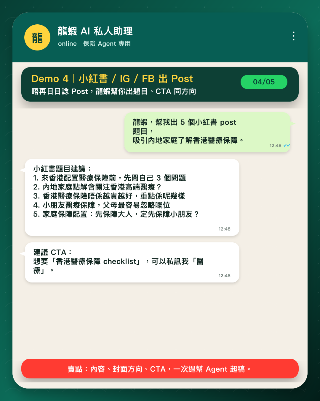 個人 AI 助理社交出 post 使用例子